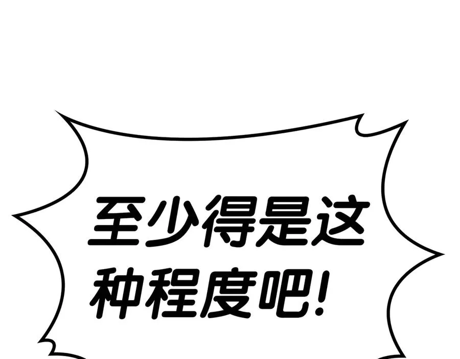 第78话 反叛的部下 第99页