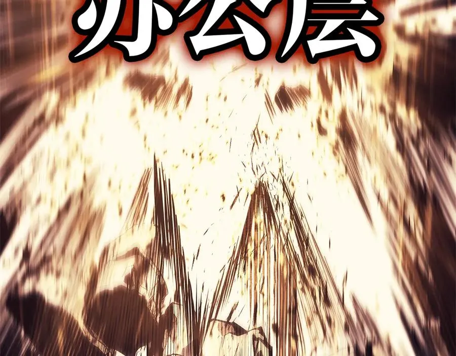 第78话 反叛的部下 第103页