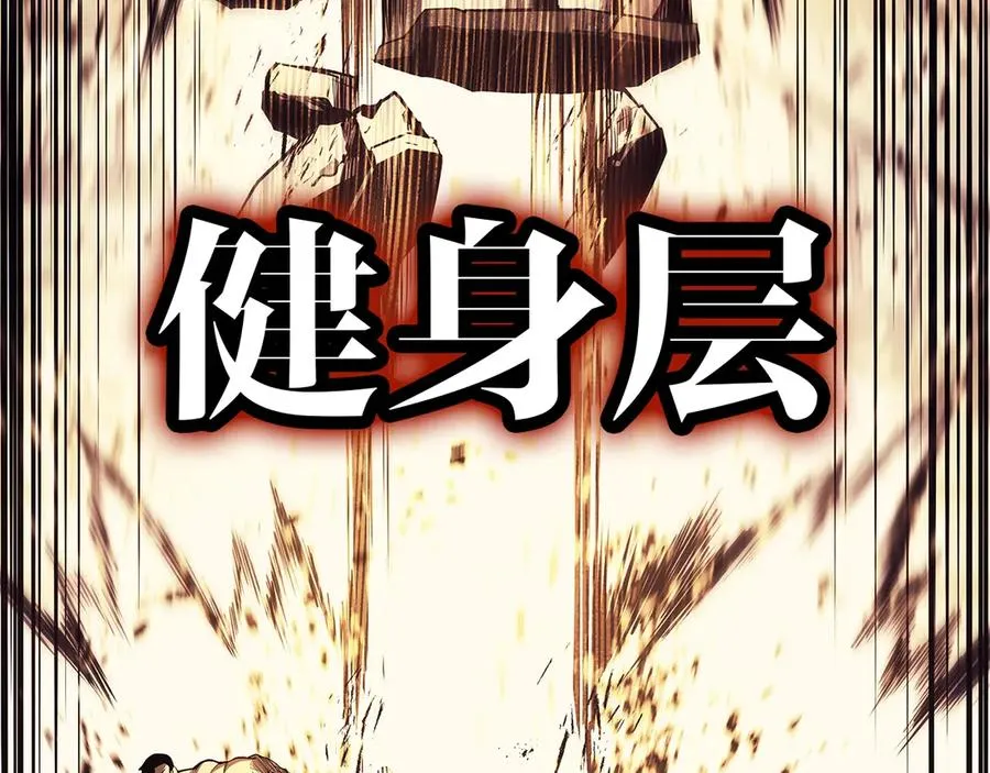 第78话 反叛的部下 第108页