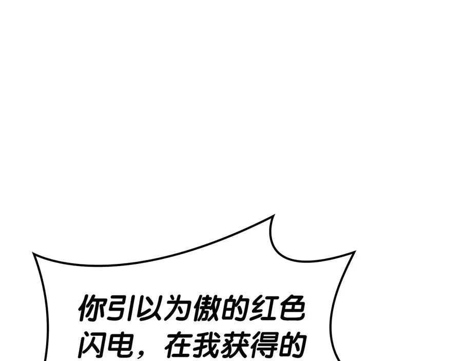 第78话 反叛的部下 第144页
