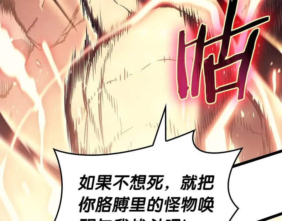 第78话 反叛的部下 第148页