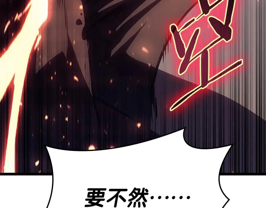 第78话 反叛的部下 第151页