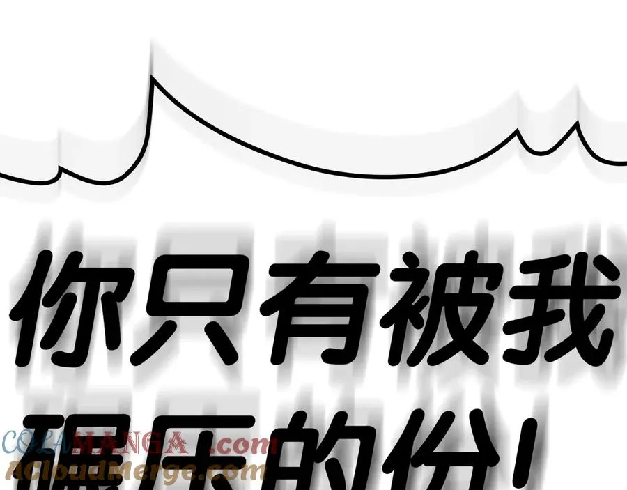 第78话 反叛的部下 第153页