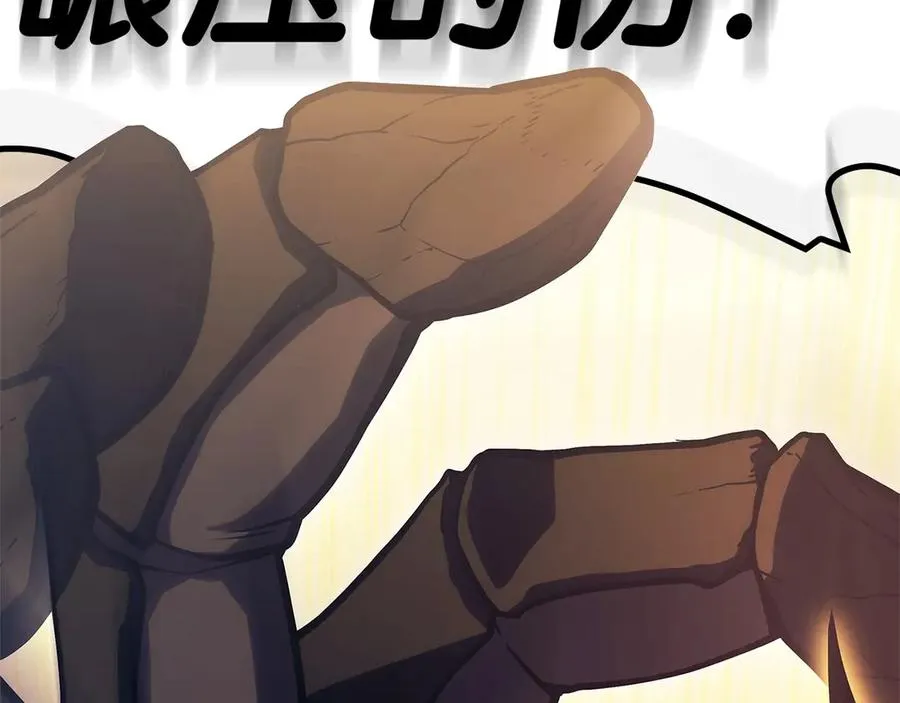 第78话 反叛的部下 第154页