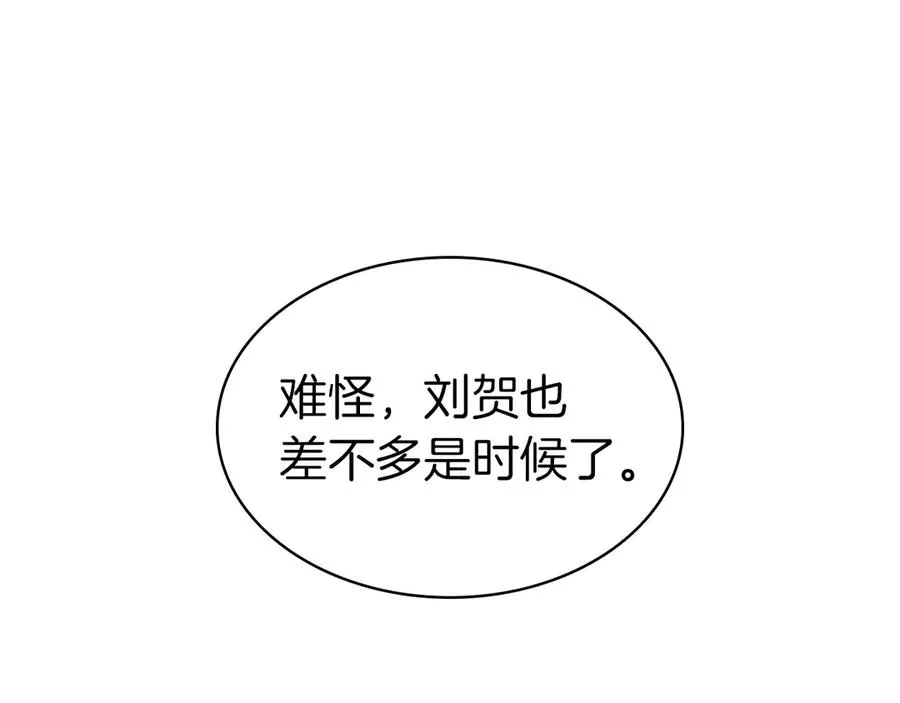 第78话 反叛的部下 第186页