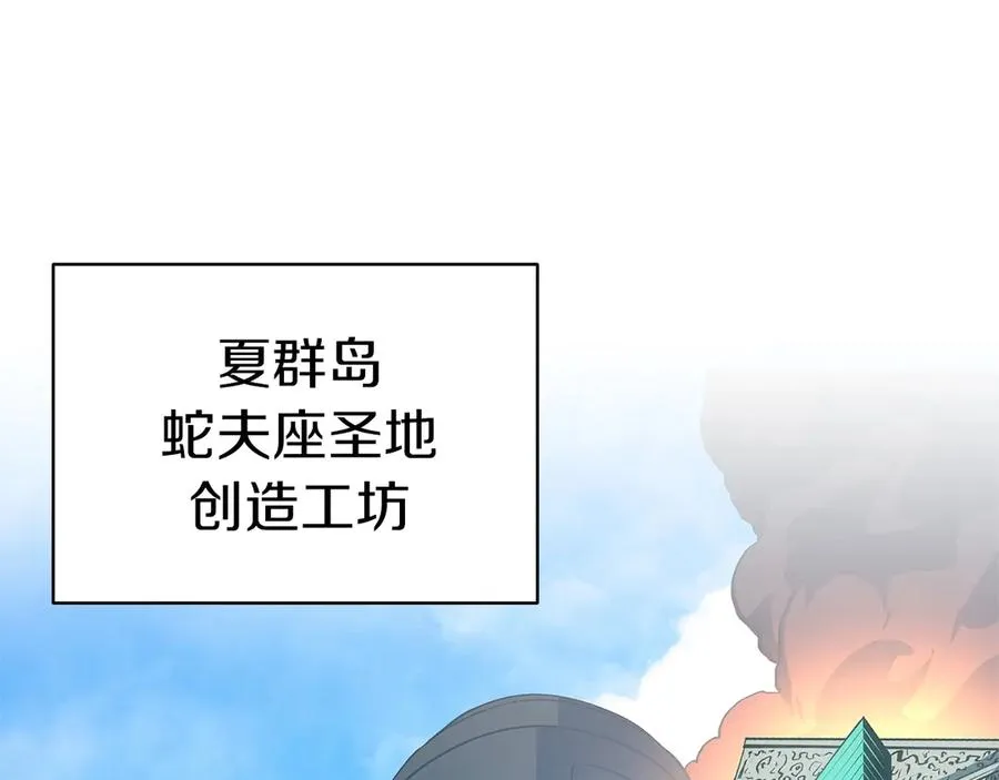 第78话 反叛的部下 第187页