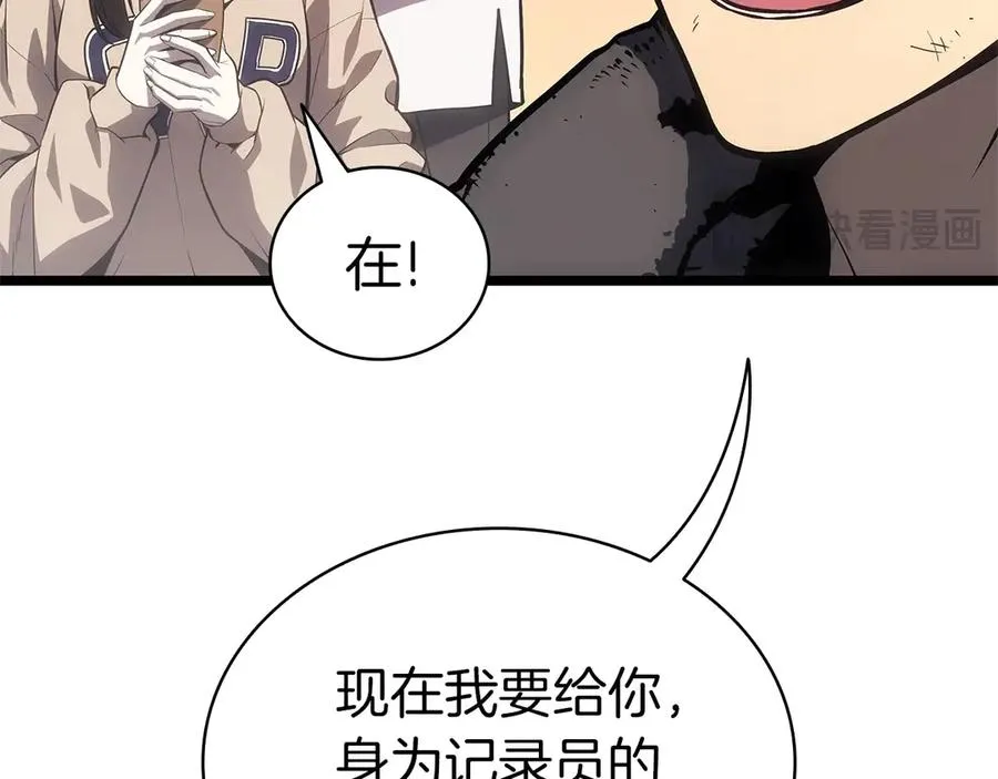 第78话 反叛的部下 第192页