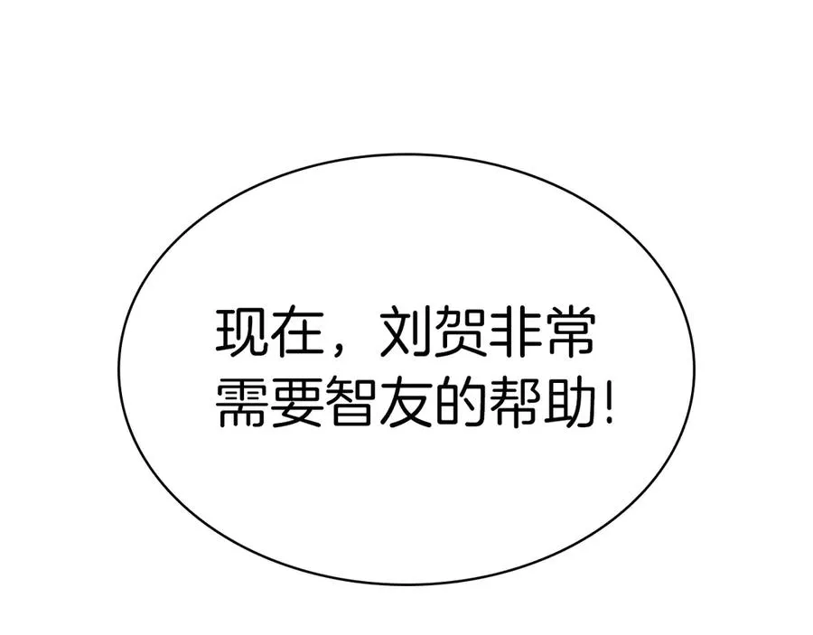 第78话 反叛的部下 第196页