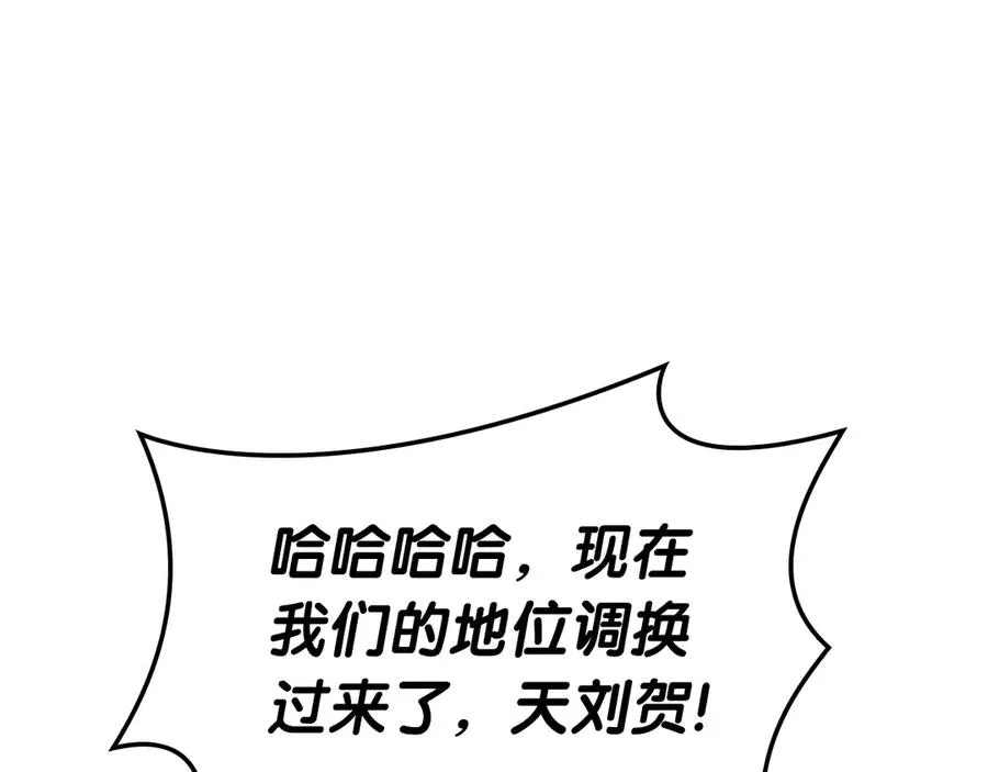 第78话 反叛的部下 第207页