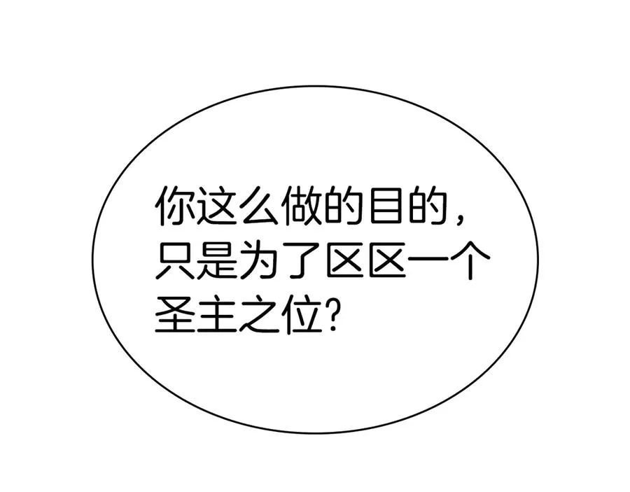 第78话 反叛的部下 第215页