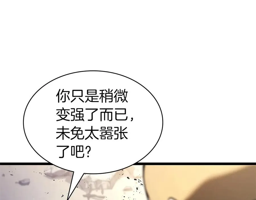 第78话 反叛的部下 第219页