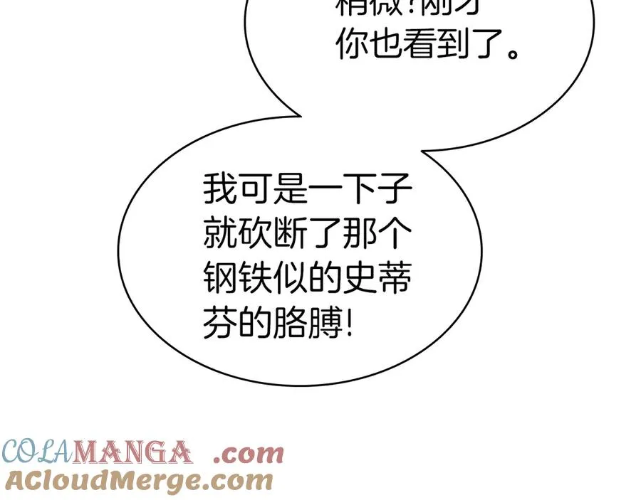 第78话 反叛的部下 第221页
