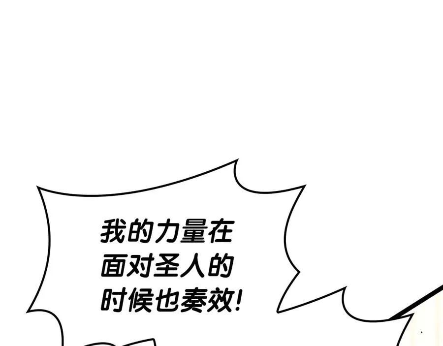 第78话 反叛的部下 第222页