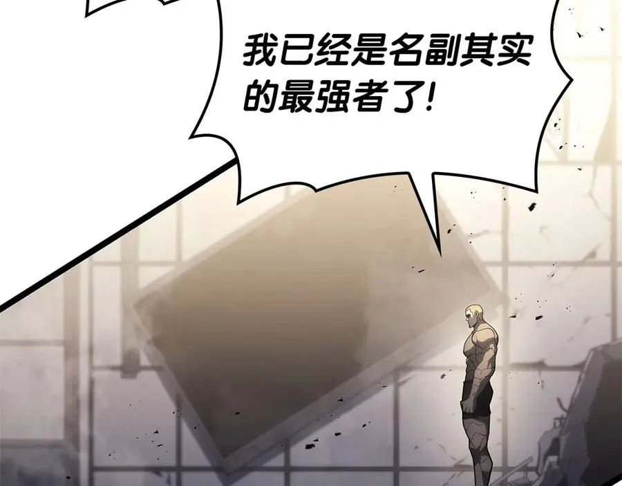 第78话 反叛的部下 第223页