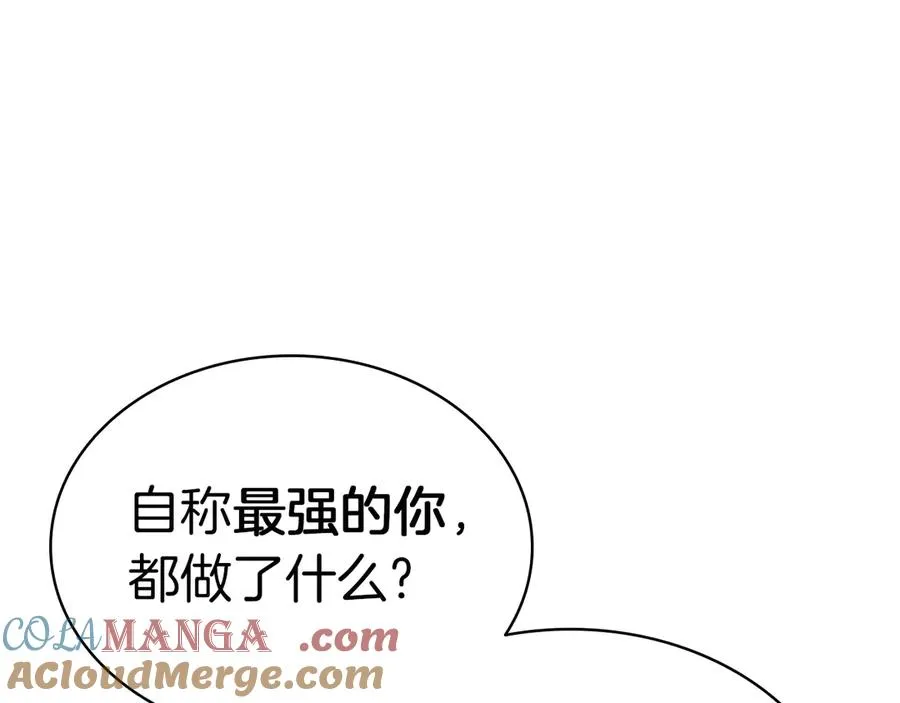 第78话 反叛的部下 第225页