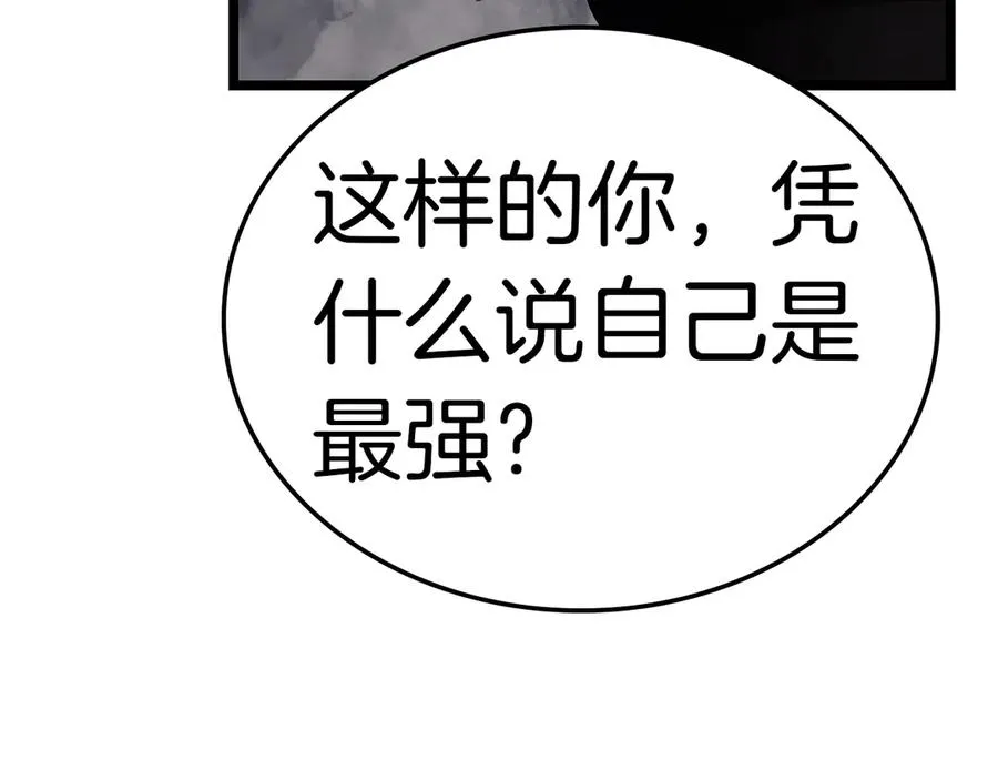 第78话 反叛的部下 第231页