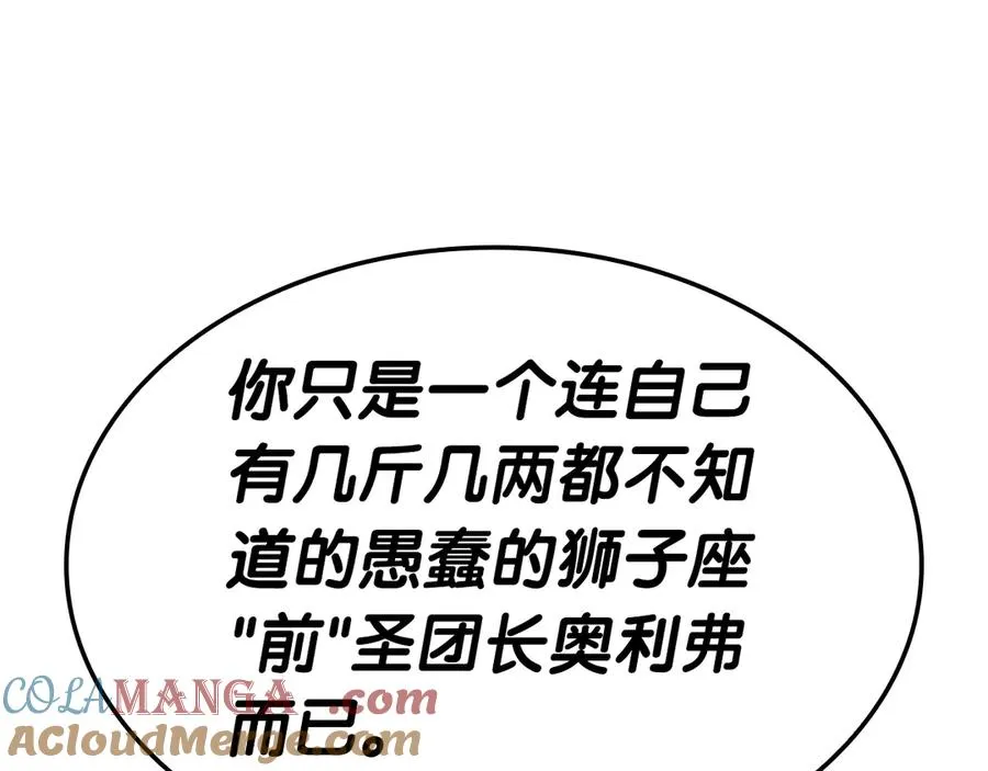 第78话 反叛的部下 第233页