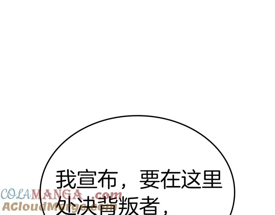 第78话 反叛的部下 第237页