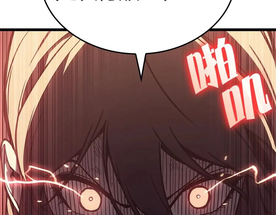 第78话 反叛的部下 第238页