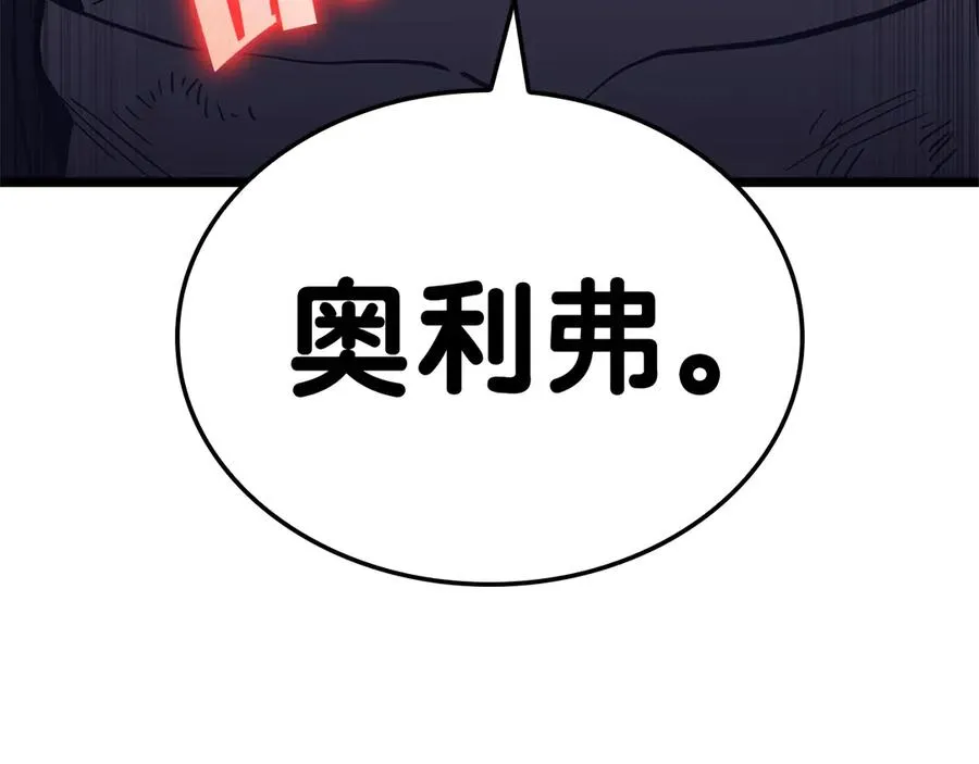 第78话 反叛的部下 第240页