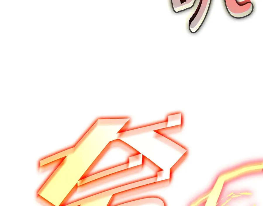 第78话 反叛的部下 第276页