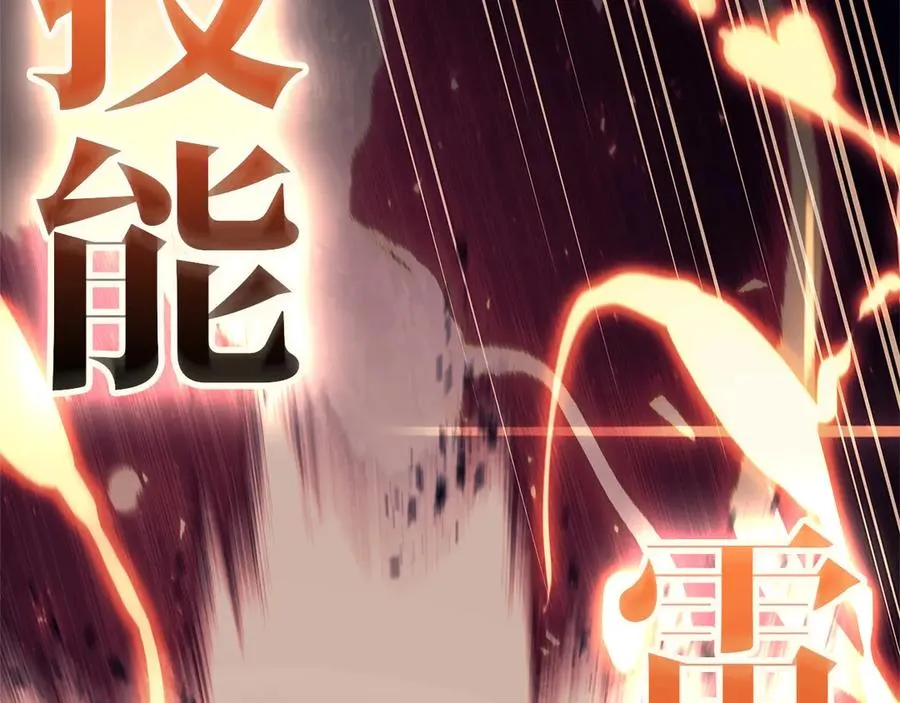 第78话 反叛的部下 第287页