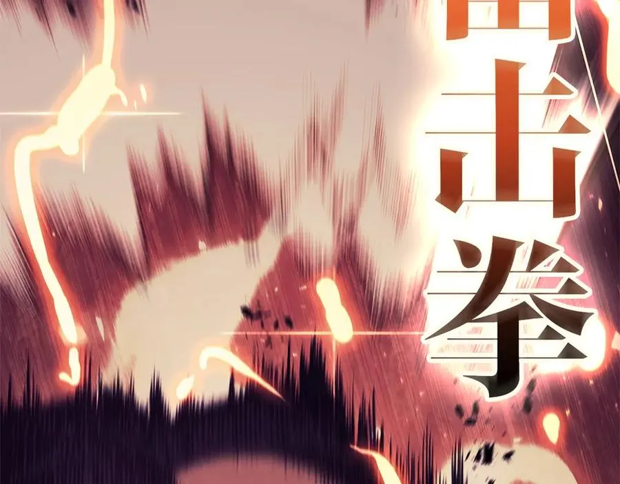第78话 反叛的部下 第288页