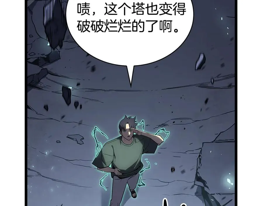 第112话 地狱训练 第12页