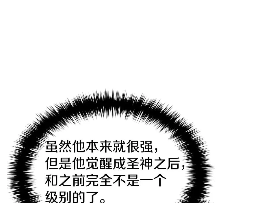 第112话 地狱训练 第27页