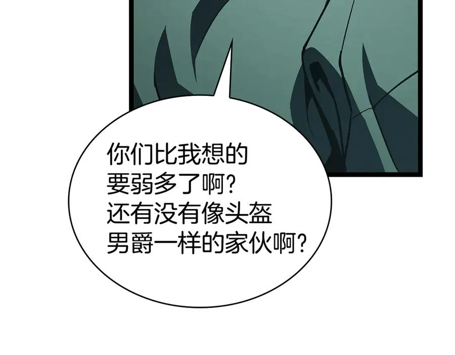 第112话 地狱训练 第31页