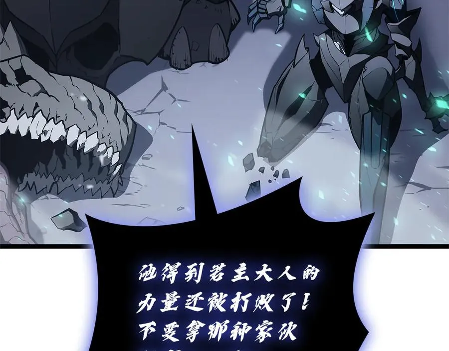 第112话 地狱训练 第34页