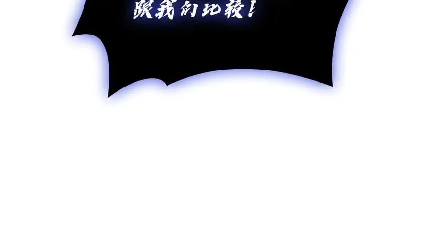 第112话 地狱训练 第35页