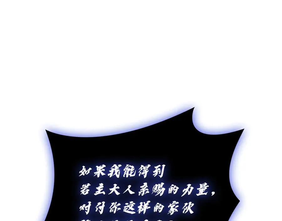 第112话 地狱训练 第36页