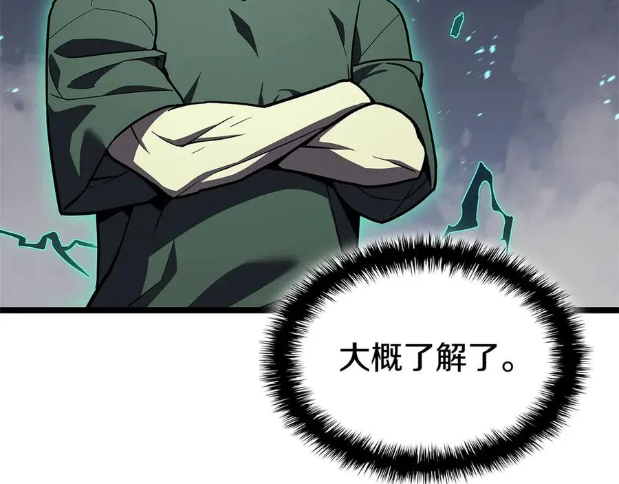 第112话 地狱训练 第38页