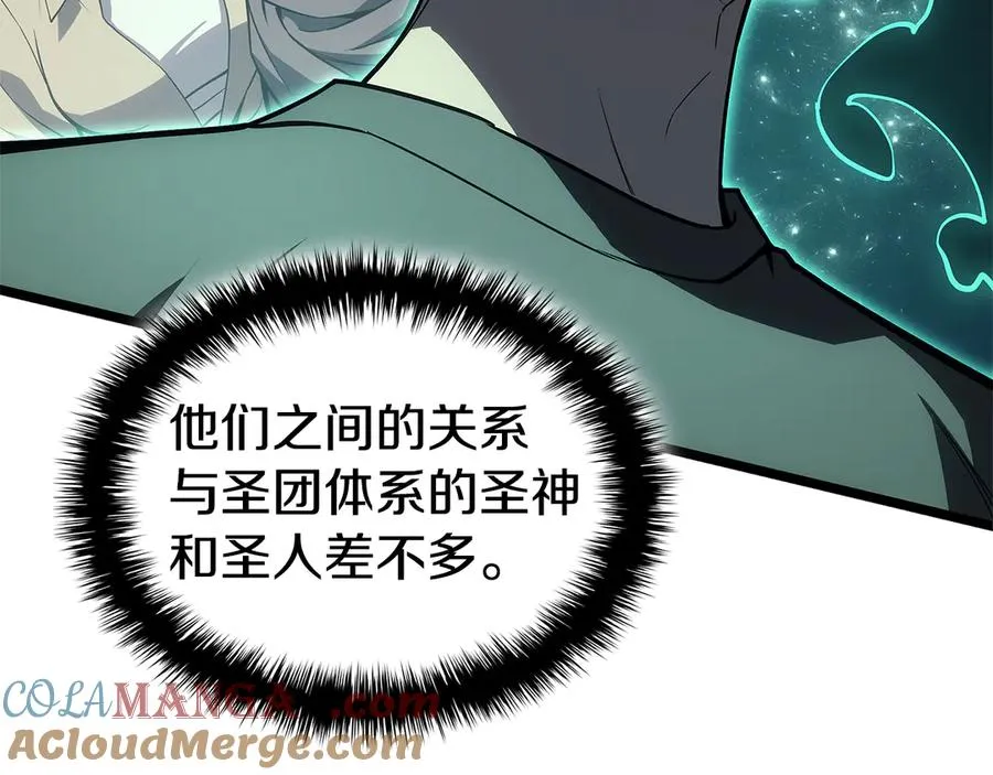 第112话 地狱训练 第41页