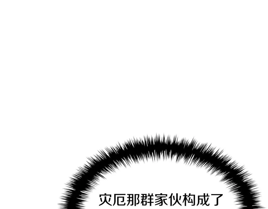 第112话 地狱训练 第42页
