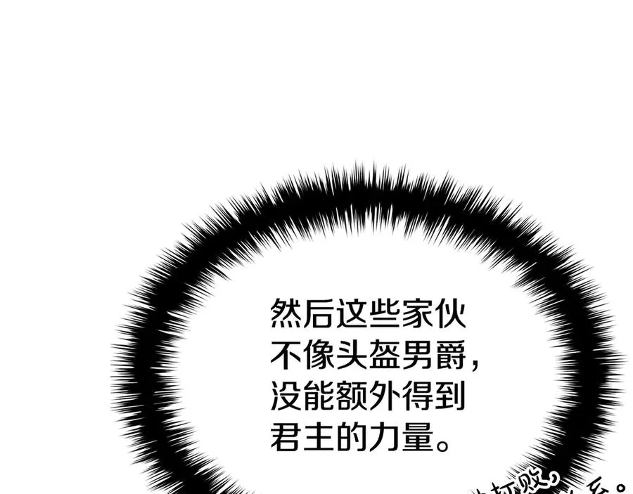 第112话 地狱训练 第46页