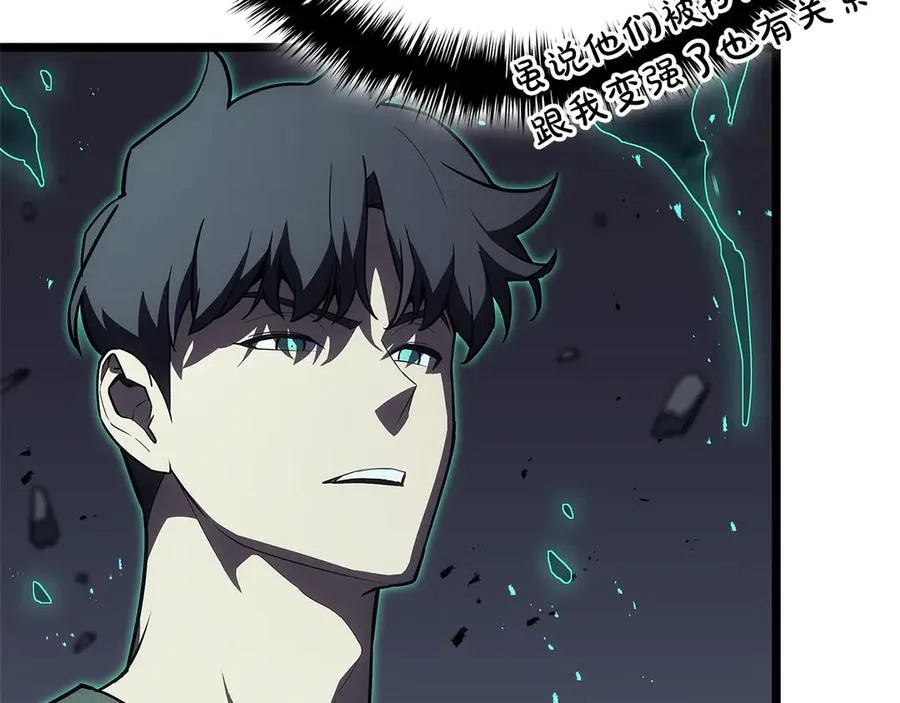 第112话 地狱训练 第47页