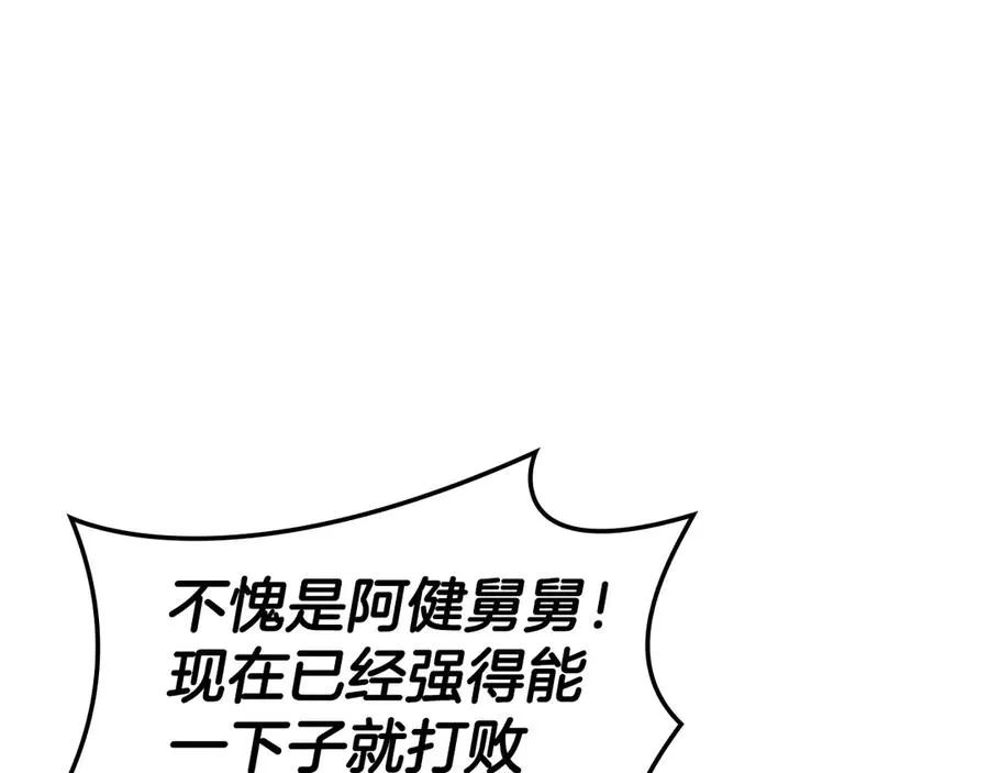 第112话 地狱训练 第52页