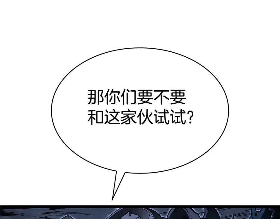 第112话 地狱训练 第58页