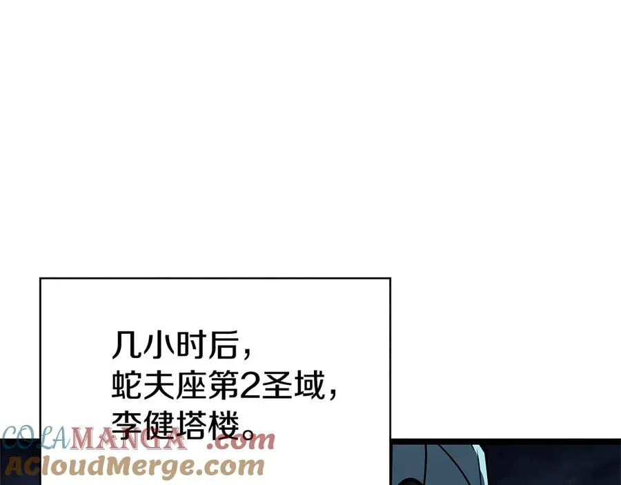 第112话 地狱训练 第73页
