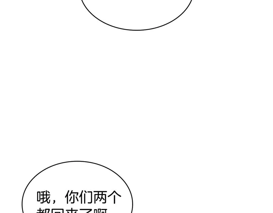 第112话 地狱训练 第80页