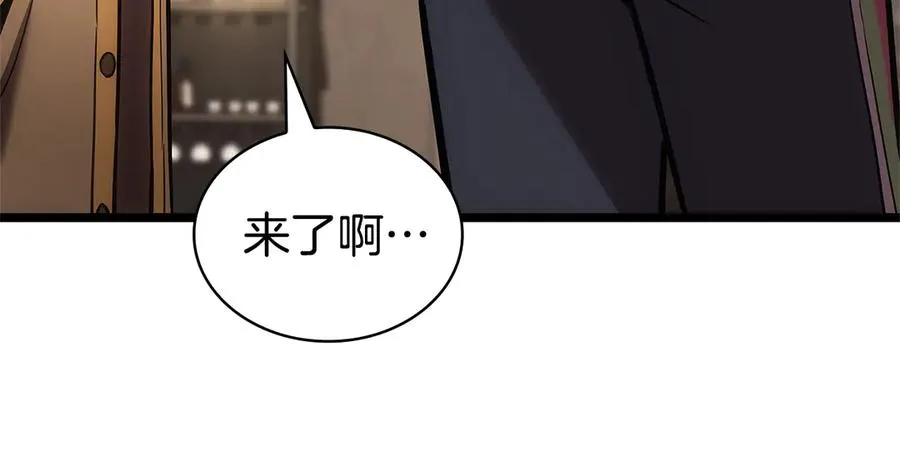 第112话 地狱训练 第83页