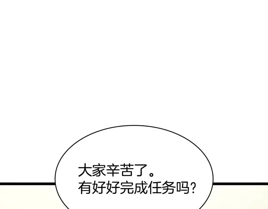 第112话 地狱训练 第84页