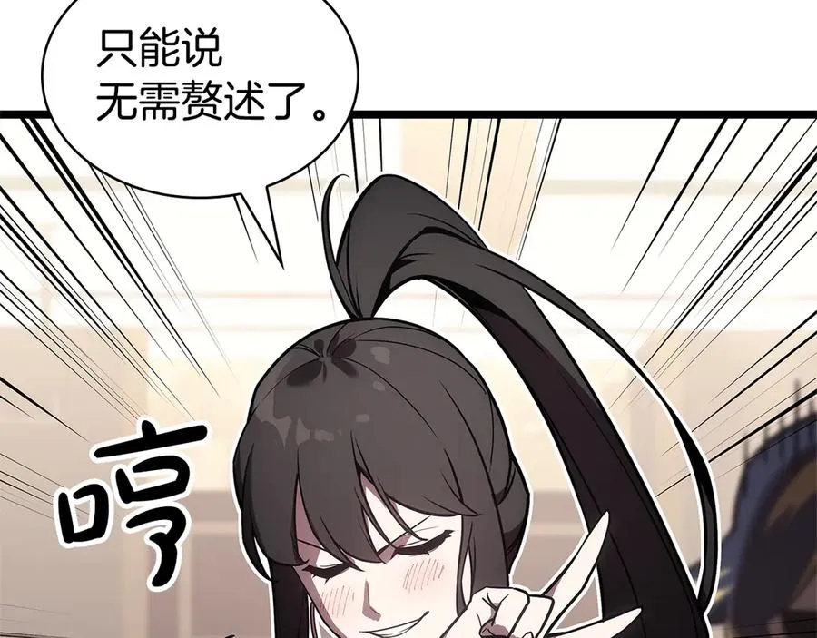 第112话 地狱训练 第88页