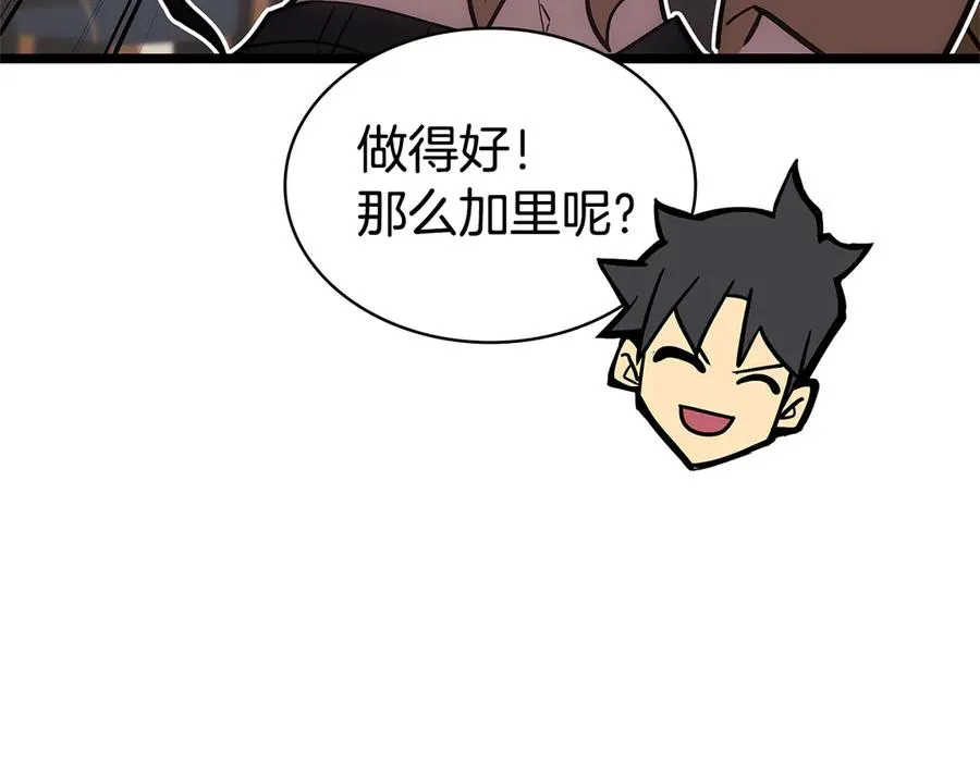 第112话 地狱训练 第90页