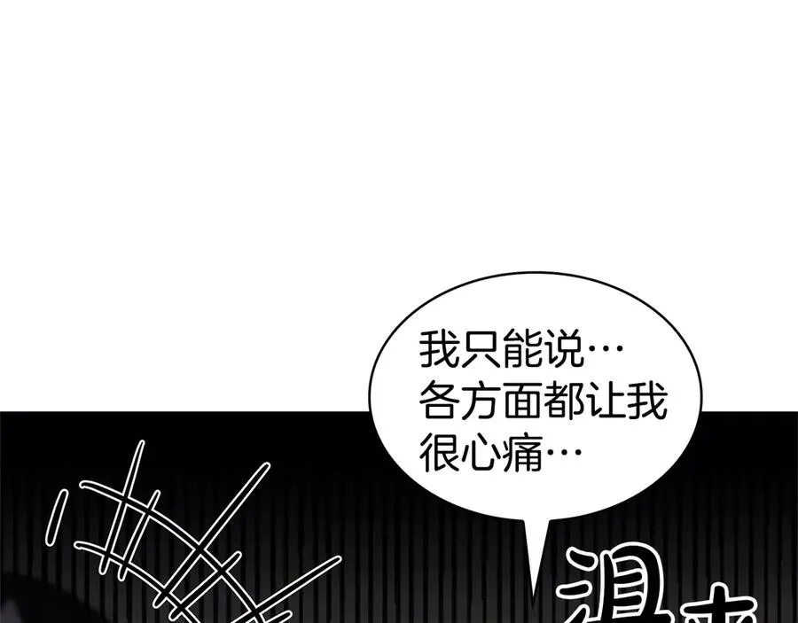 第112话 地狱训练 第91页