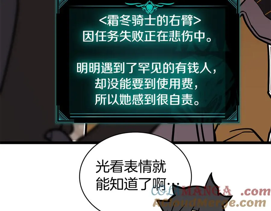 第112话 地狱训练 第93页