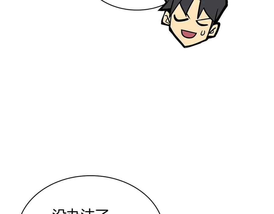 第112话 地狱训练 第94页