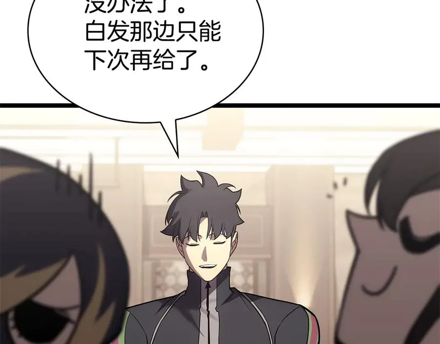 第112话 地狱训练 第95页